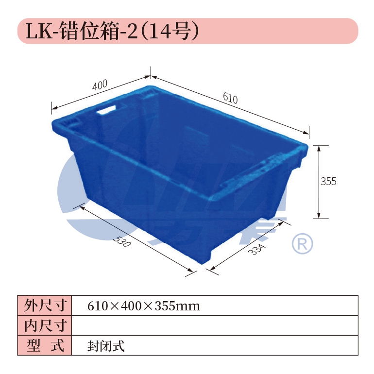 14——LK-错位箱-2（14号）.jpg